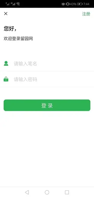 Screenshot of 6Park Android
