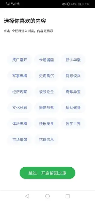 Screenshot of 6Park App