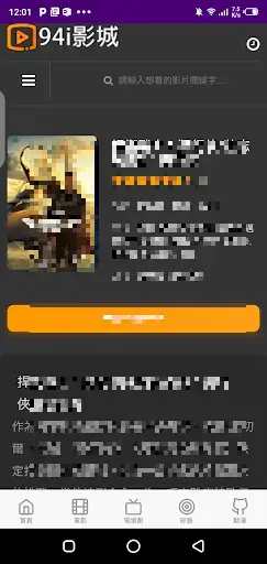 Screenhot of 94iTV Apk