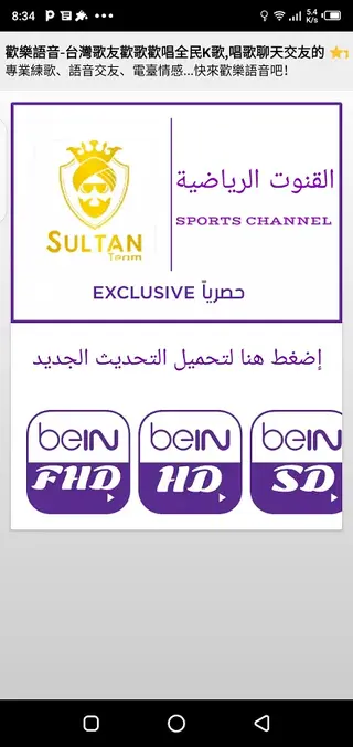 Screenhot of Alkaicer TV Android