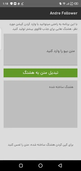 Screenhot of Andre Followers App