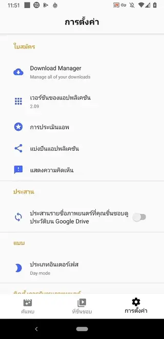 Screenshot of Anime Fox Apk Download