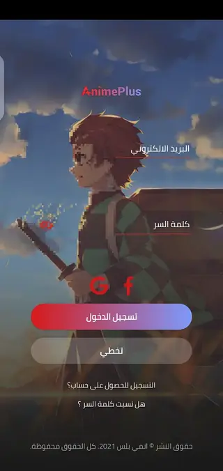 Screenshot of Anime Plus Download