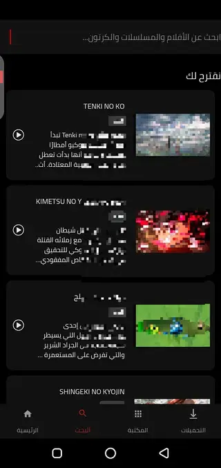Screenshot of Anime Plus App