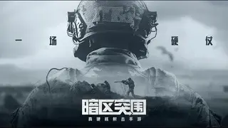 Screenhot of Arena Breakout Download