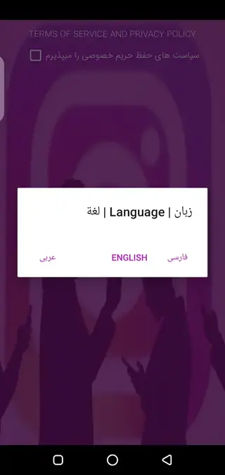 Screenshot of Bib Follower App