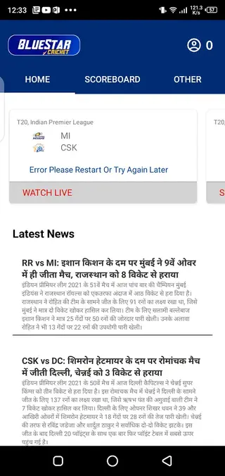 Screenshot of Blue Star Cricket IPL 2021
