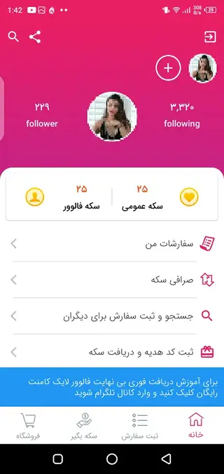 Screenshot of Bold Followers Apk