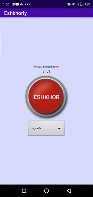 Screenshot of Eshkhorly Android