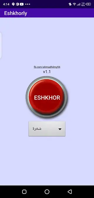 Screenshot of Eshkhorly