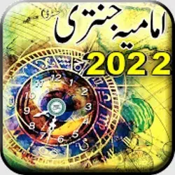 Imamia Jantri icon