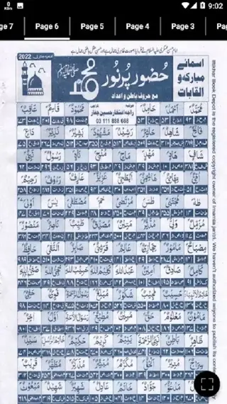 Screenshot of Imamia Jantri App