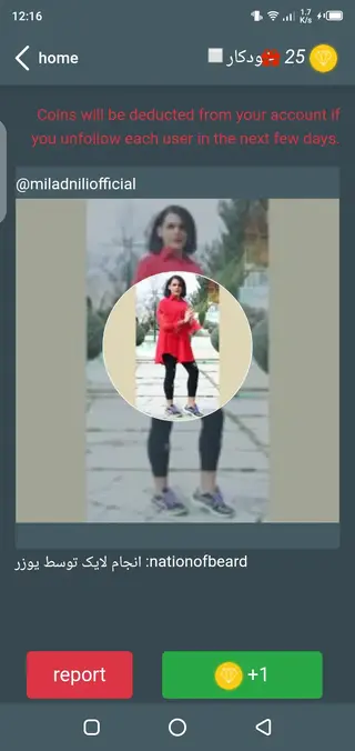 Screenshot of Insta Orange App