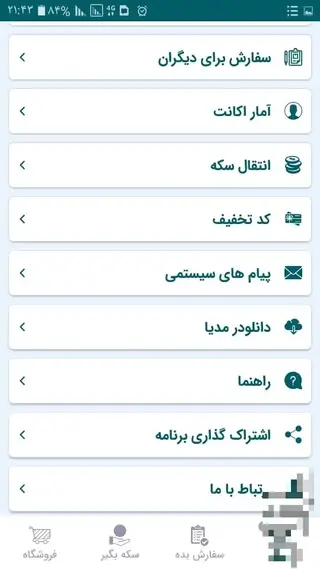 Screenshot of Iran Follower Apk