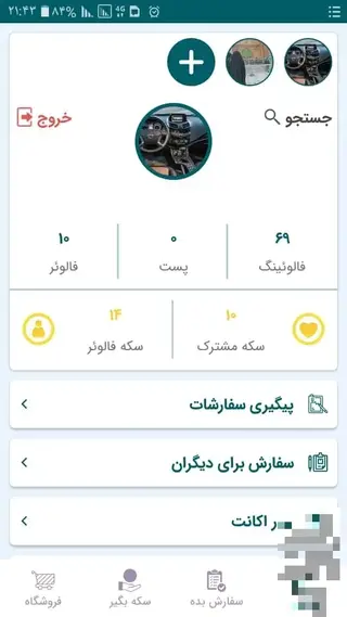 Screenshot of Iran Follower