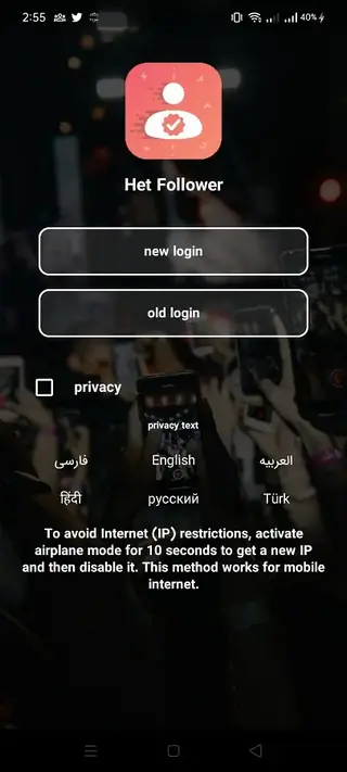 Screenshot of JD Followers App