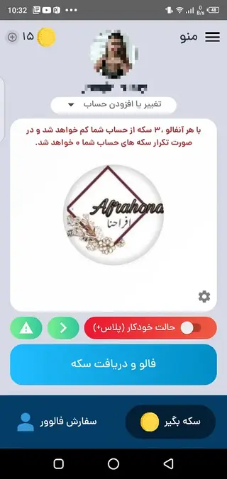 Screenshot of Jet Followers Android