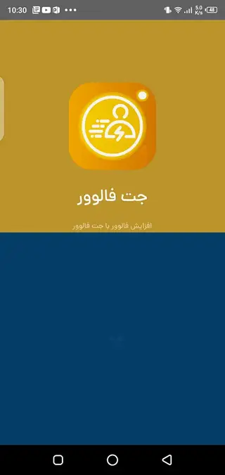 Screenshot of Jet Followers App