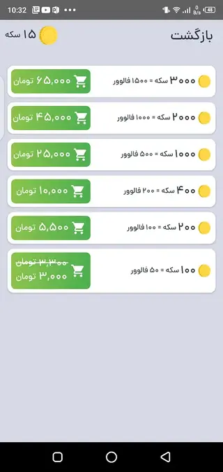 Screenshot of Jet Followers