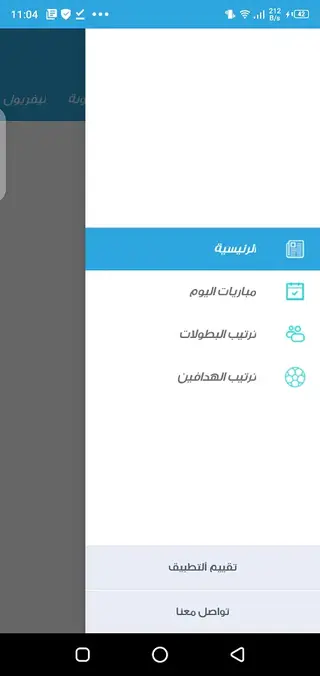 Screenshot of Koora Live Android