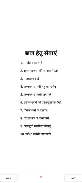 Screenshot of Mashim App