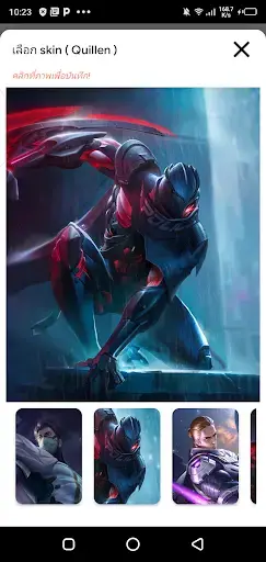 Screenhot of Mod Skin LQ
