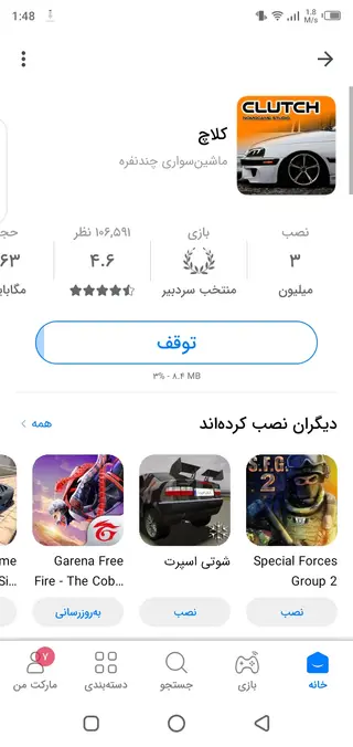 Screenshot of Myket