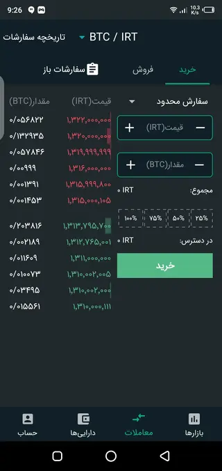 Screenshot of Nobitex Android