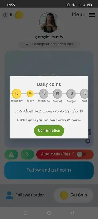 Screenshot of NS Plus Free Followers