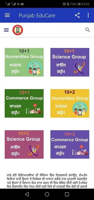 Screenhot of Punjab Educare App Apk