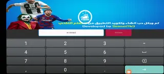 Screenshot of Streamna