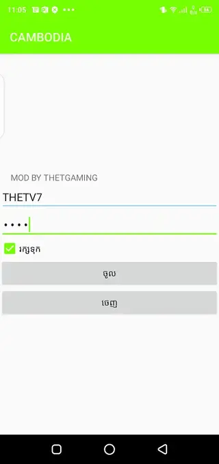 Screenshot of THETV7 VIP Download
