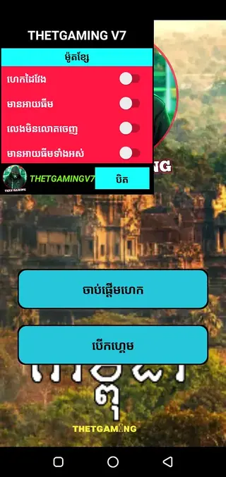 Screenshot of THETV7 VIP Android