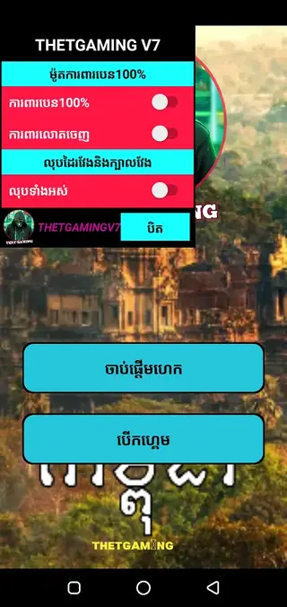Screenshot of THETV7 VIP Apk