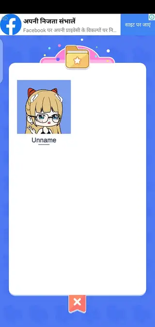 Screenhot of Vlinder Anime Avatar Anime App