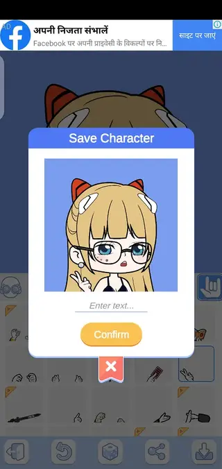 Screenhot of Vlinder Anime Avatar Android