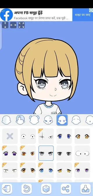 Screenhot of Vlinder Anime Avatar