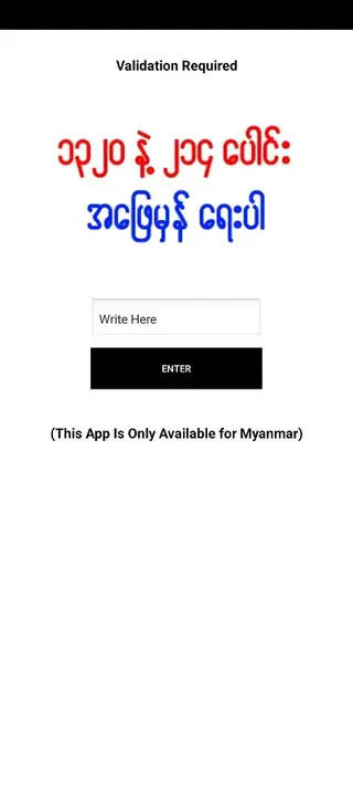 Screenshot of zBox MM2 App