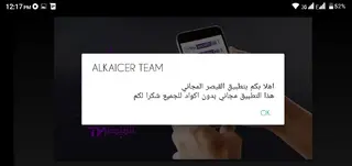 Screenshot of ALKAICER