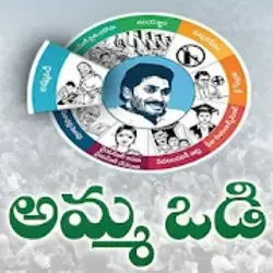 Amma Vodi icon
