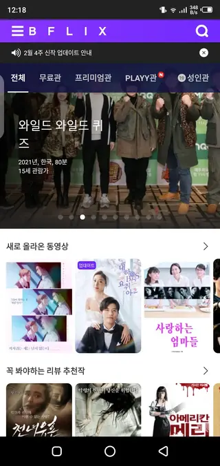 Screenshots of BFLIX Download