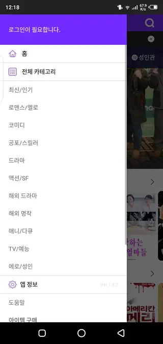 Screenshots of BFLIX Apk