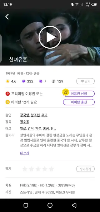 Screenshots of BFLIX App