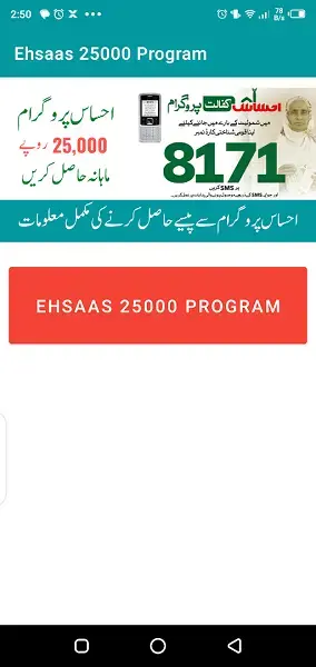 Screenshot of BISP 8171 Apk