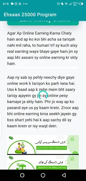 Screenshot of BISP 8171 App