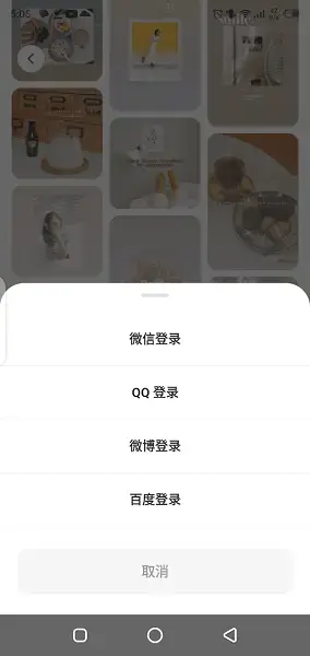 Screenshot of Butter Camera App