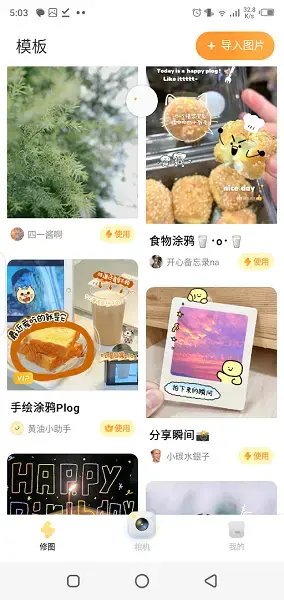 Screenshot of Butter Camera