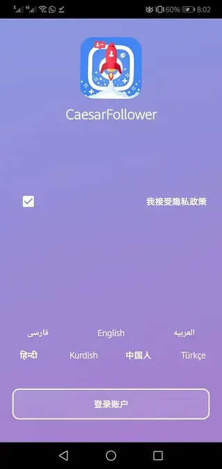Screenshot of Caesar Follower Android