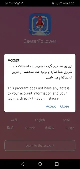 Screenshot of Caesar Follower App