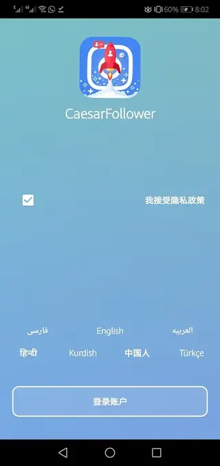 Screenshot of Caesar Follower Apk